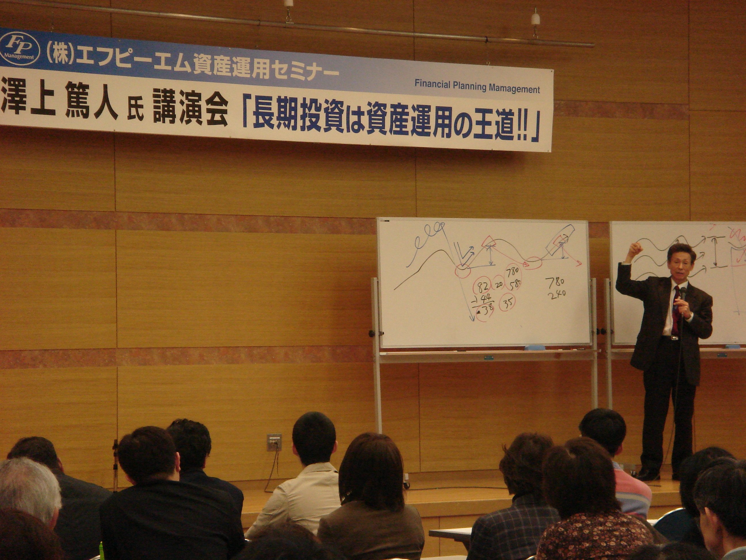 2006年　澤上篤人氏株式投資セミナー