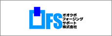 オオクボフォージングサポート株式会社