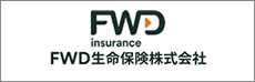 FWD生命保険株式会社