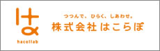 株式会社はこらぼ
