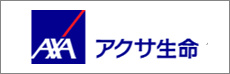 アクサ生命
