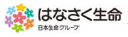 はなさく生命