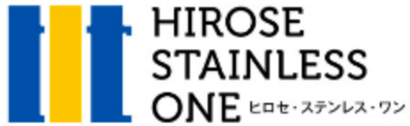ヒロセ・ステンレス・ワン株式会社