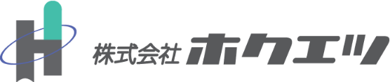 株式会社ホクエツ