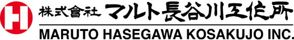 株式会社マルト長谷川工作所