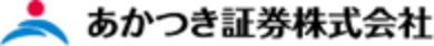 あかつき証券