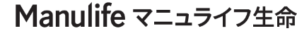 マニュライフ生命
