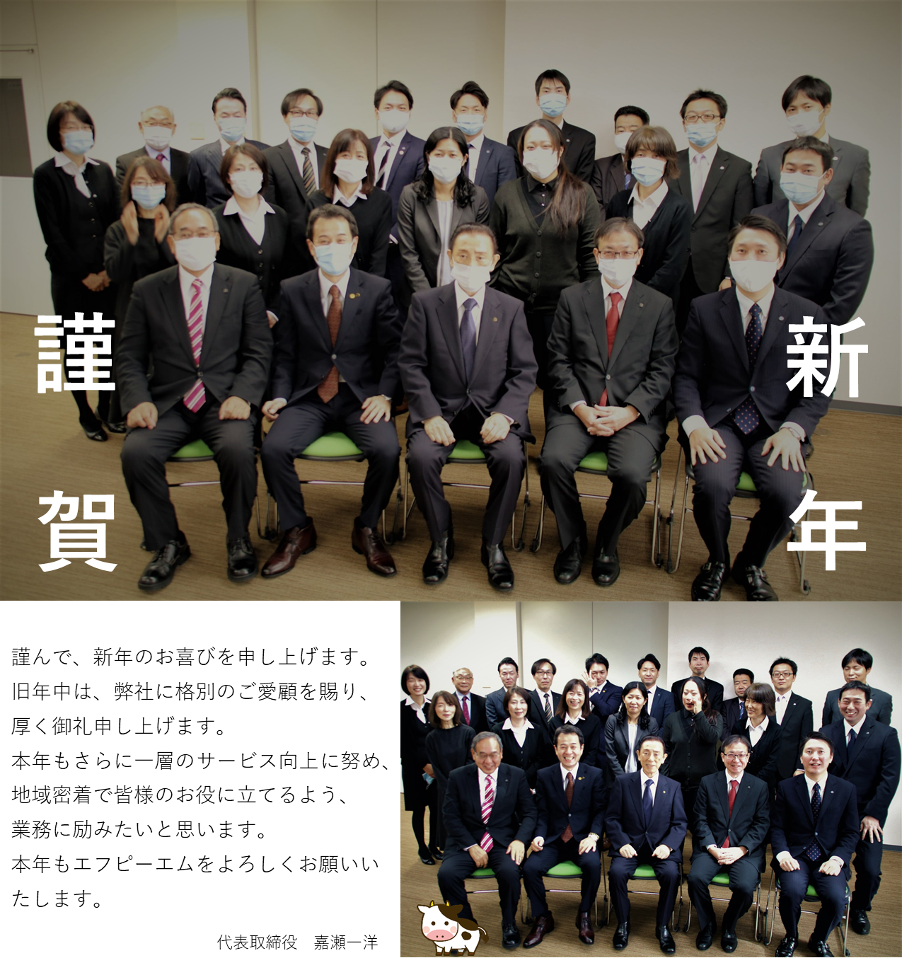 エフピーエムNews 第43号