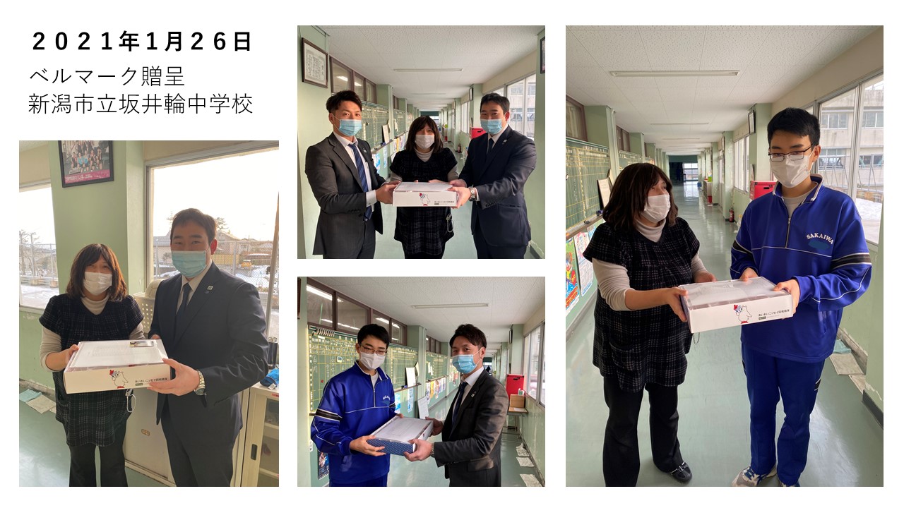 坂井輪中学校に行って来ました